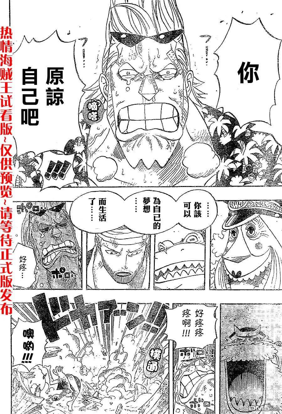海贼王 第437话 第10页