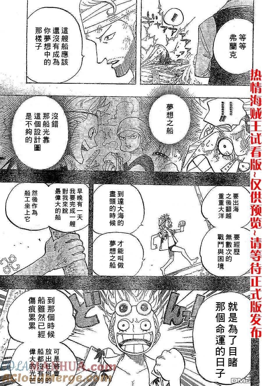 海贼王 第437话 第7页