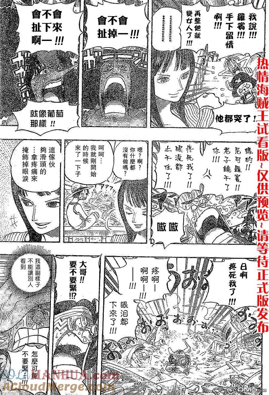 海贼王 第437话 第13页