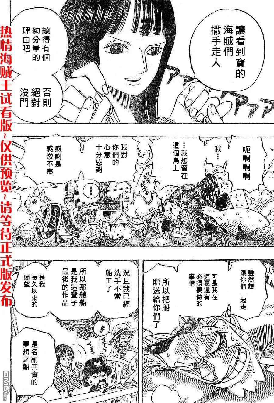 海贼王 第437话 第6页