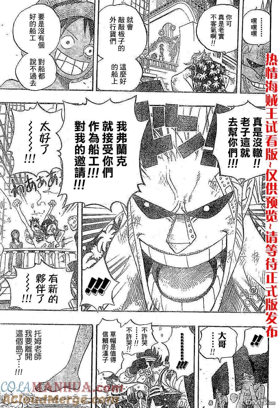 海贼王 第437话 第17页