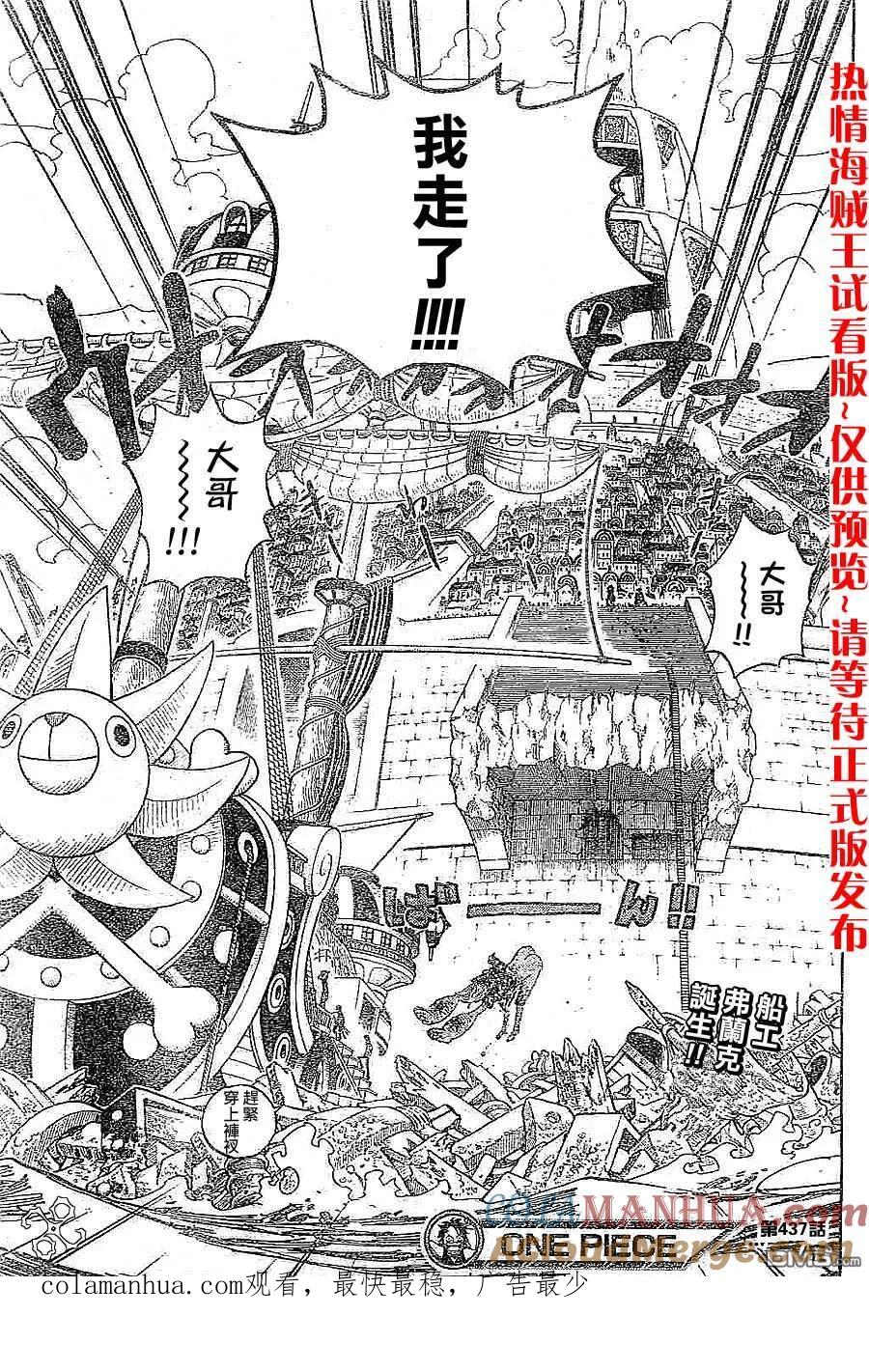 海贼王 第437话 第19页