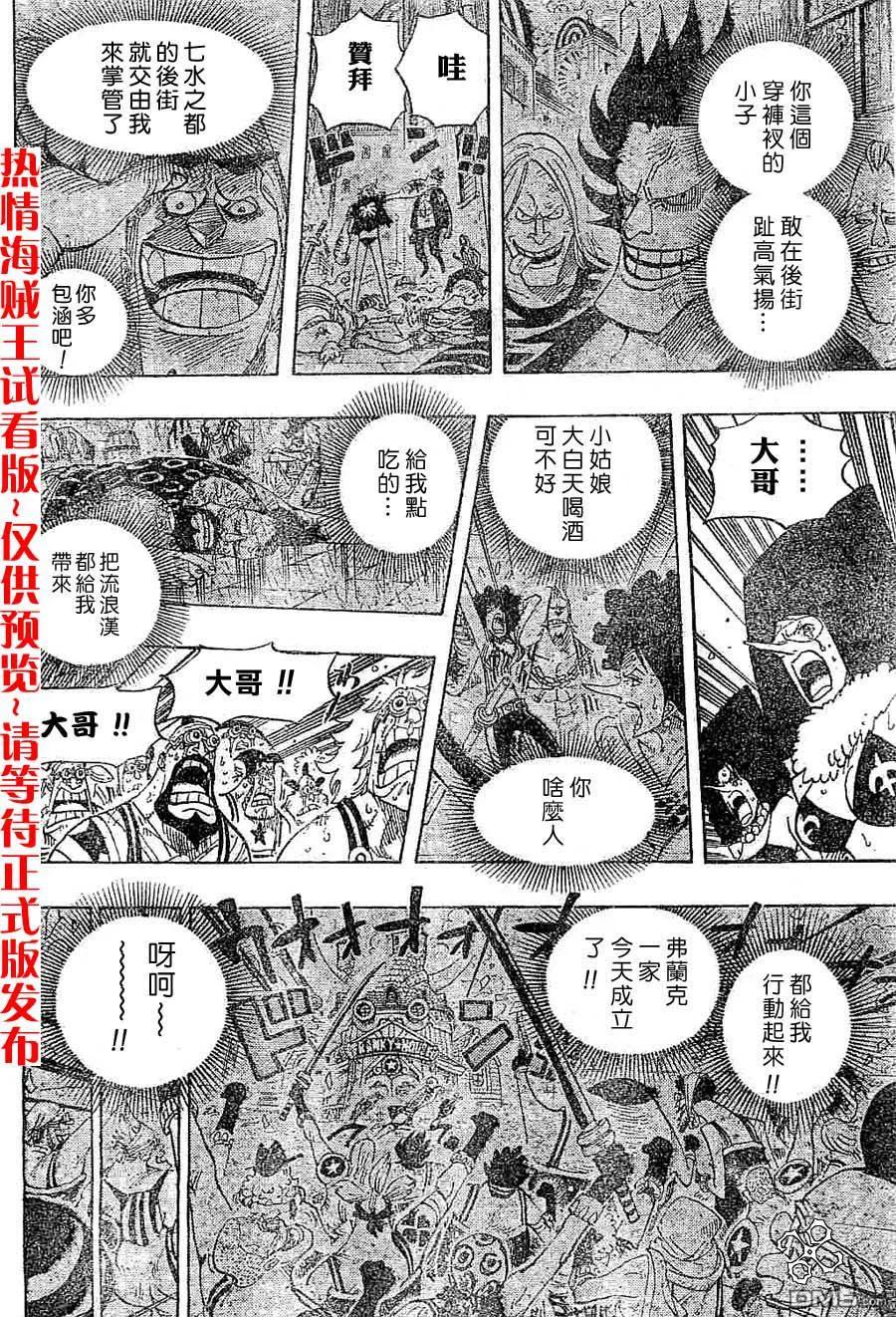 海贼王 第437话 第14页