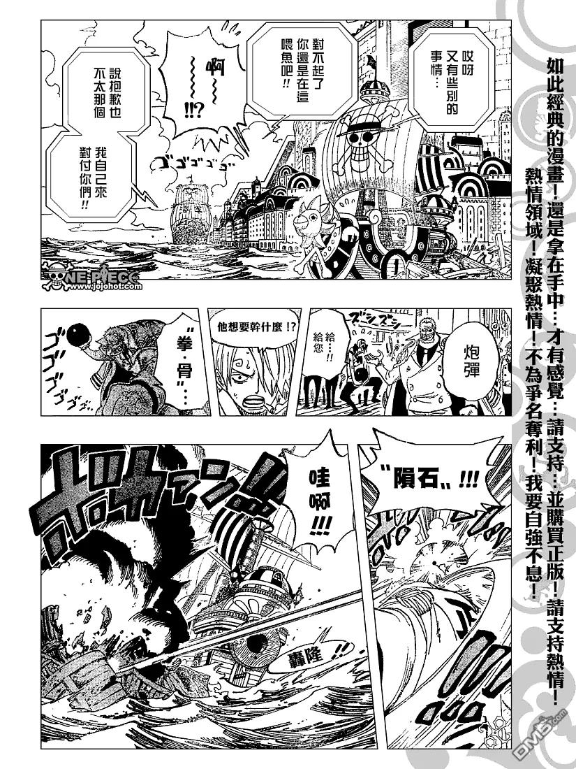 海贼王 第438话 第10页
