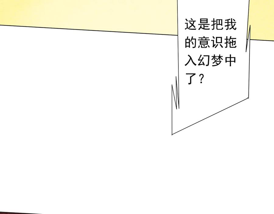 《全球惊悚：开局万亿冥币》第224话 审问！ 第147页