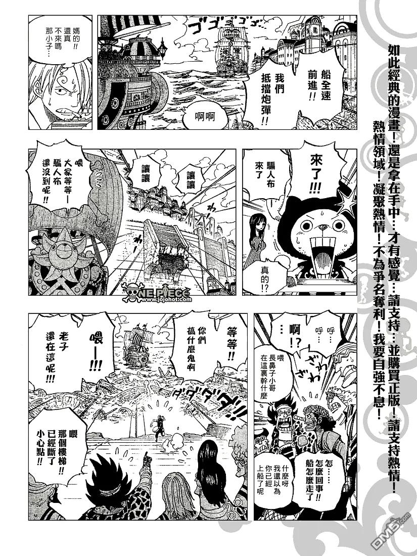 海贼王 第438话 第12页