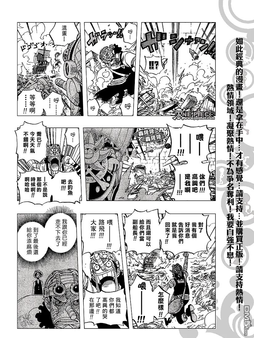 海贼王 第438话 第14页