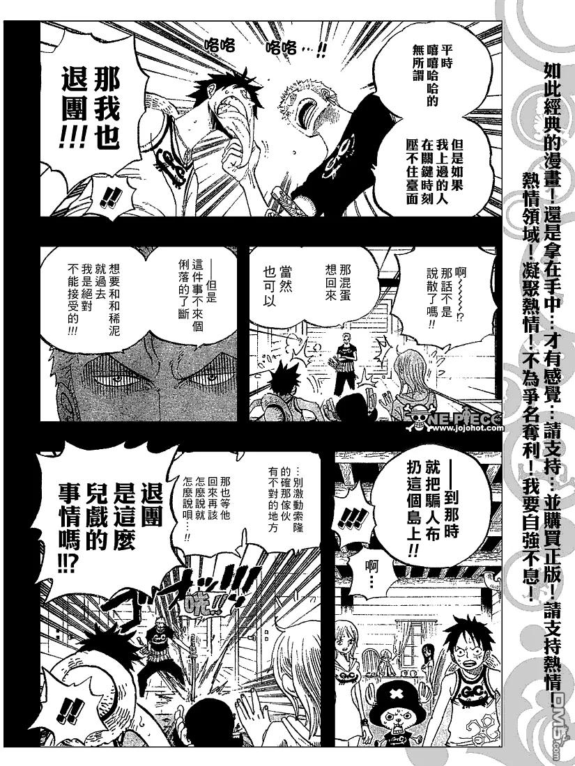 海贼王 第438话 第4页
