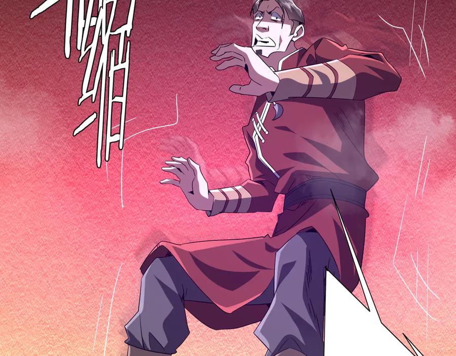 《全球惊悚：开局万亿冥币》第224话 审问！ 第143页