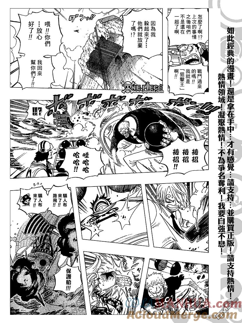 海贼王 第438话 第13页