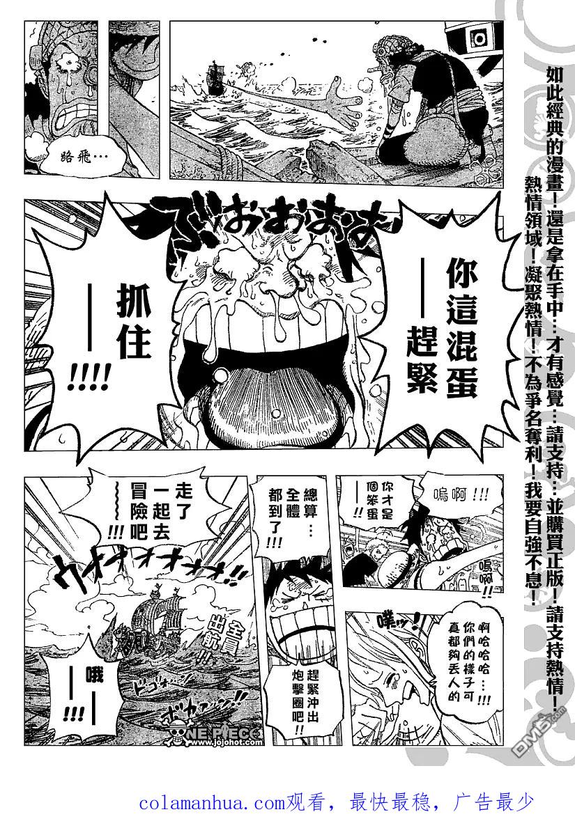 海贼王 第438话 第18页