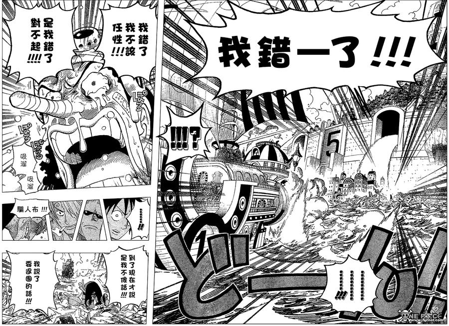 海贼王 第438话 第16页
