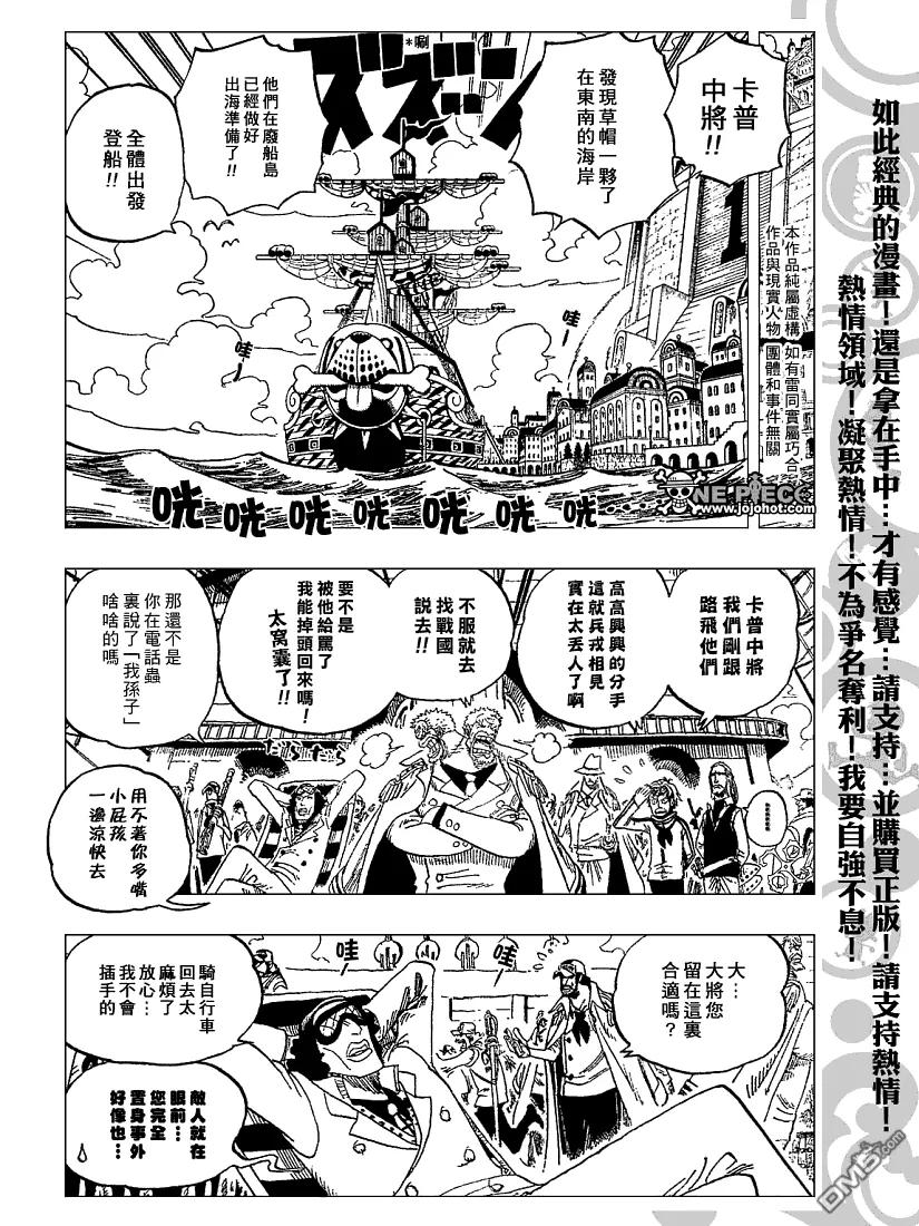 海贼王 第438话 第6页