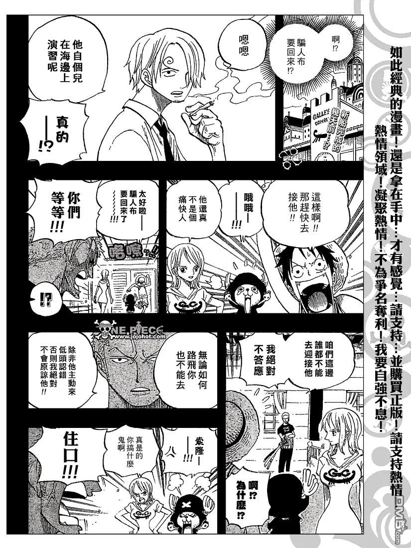 海贼王 第438话 第2页
