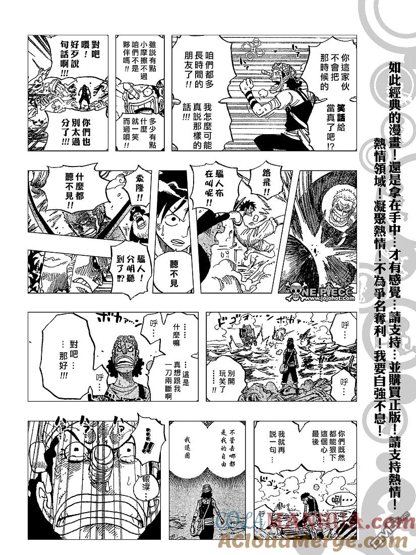 海贼王 第438话 第15页