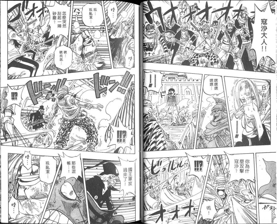 海贼王 第22卷 第26页