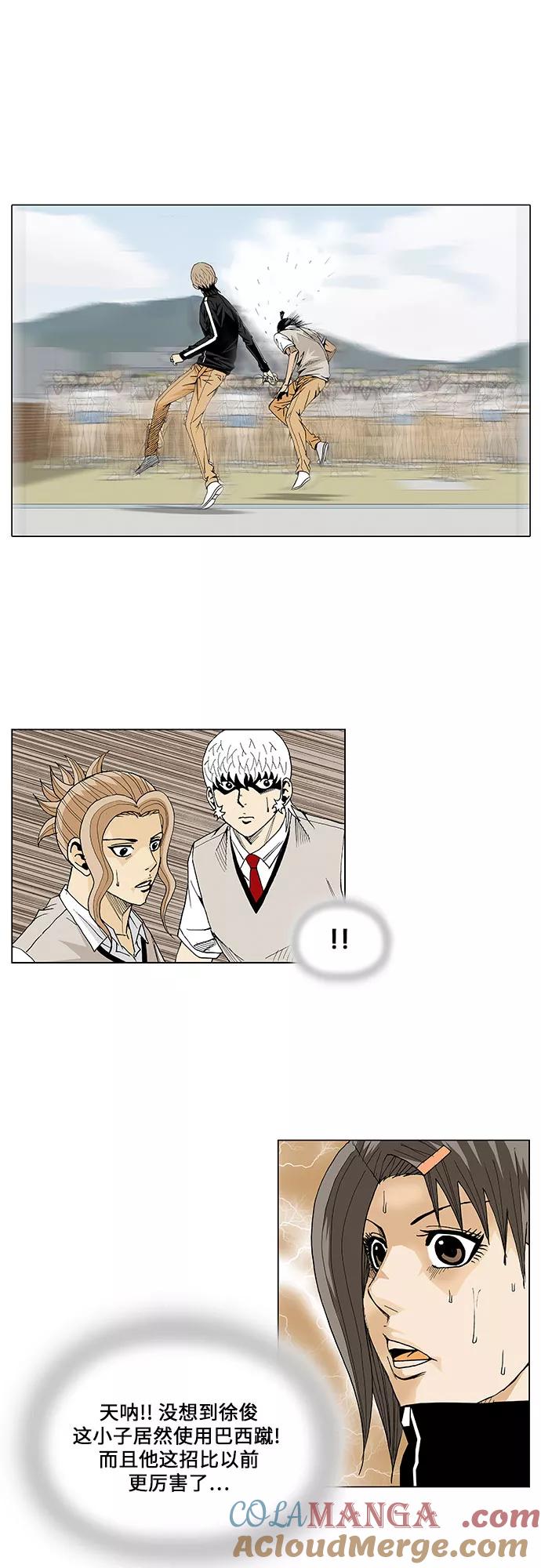 最强传说姜海孝 - 第22话 - 第31张图