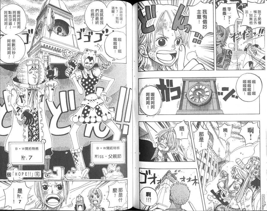 海贼王 第22卷 第103页