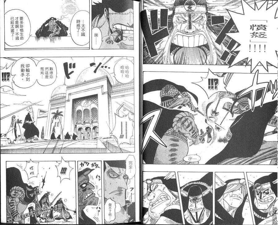 海贼王 第22卷 第8页