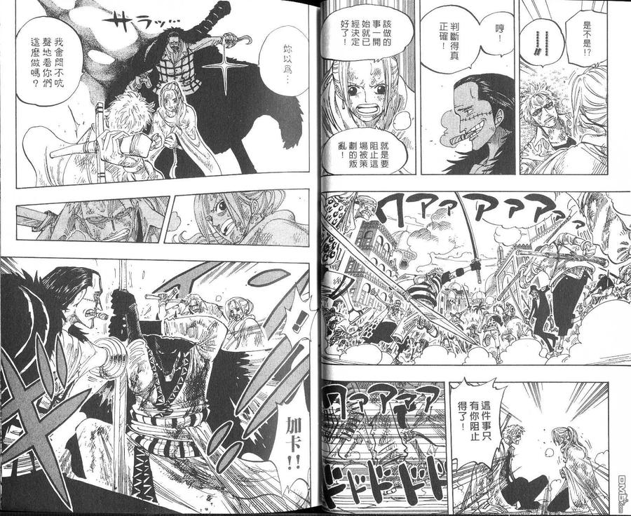 海贼王 第22卷 第19页