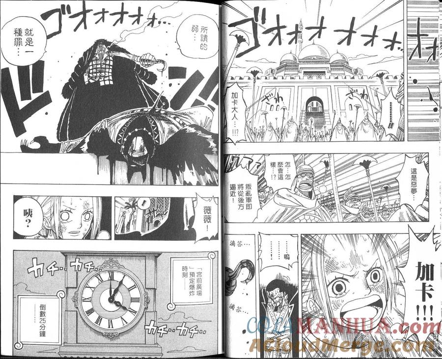 海贼王 第22卷 第13页
