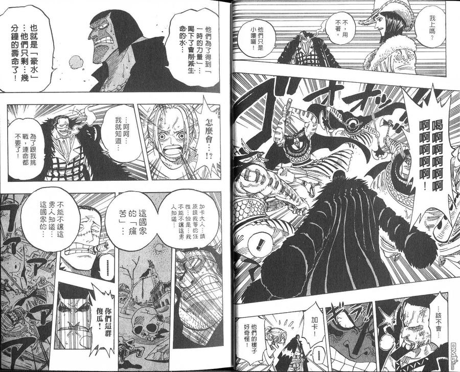 海贼王 第22卷 第7页