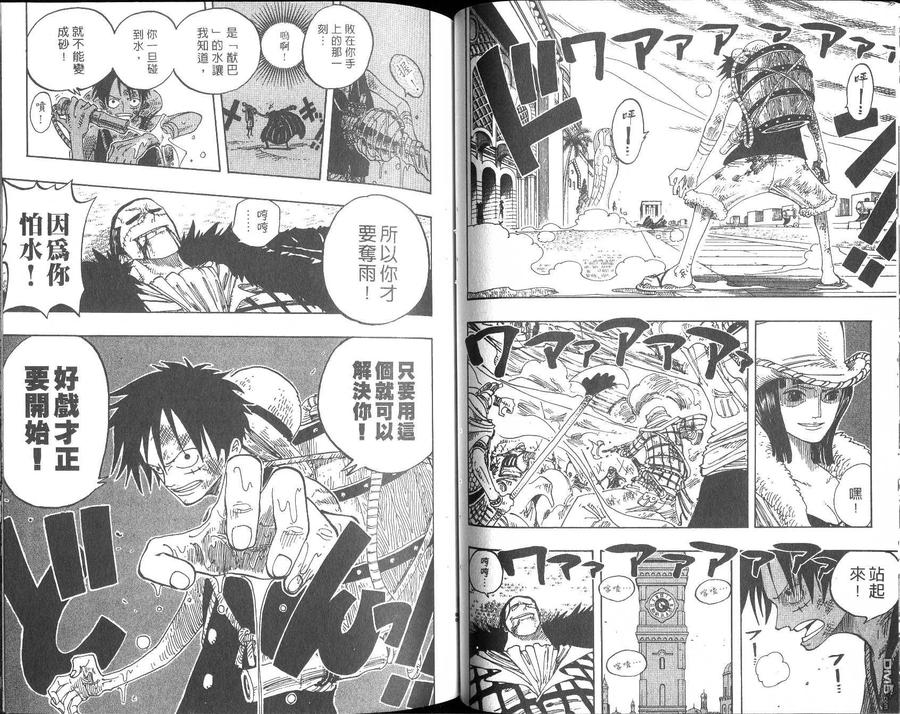 海贼王 第22卷 第43页