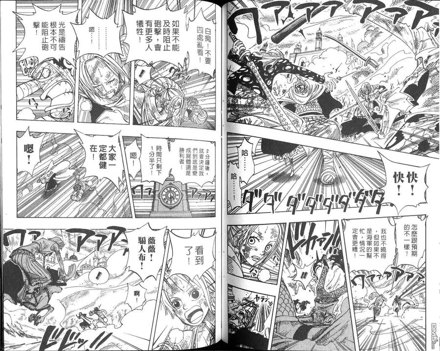 海贼王 第22卷 第95页