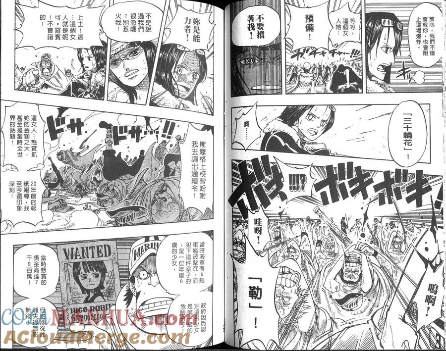 海贼王 第22卷 第61页