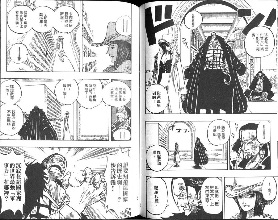 海贼王 第22卷 第76页