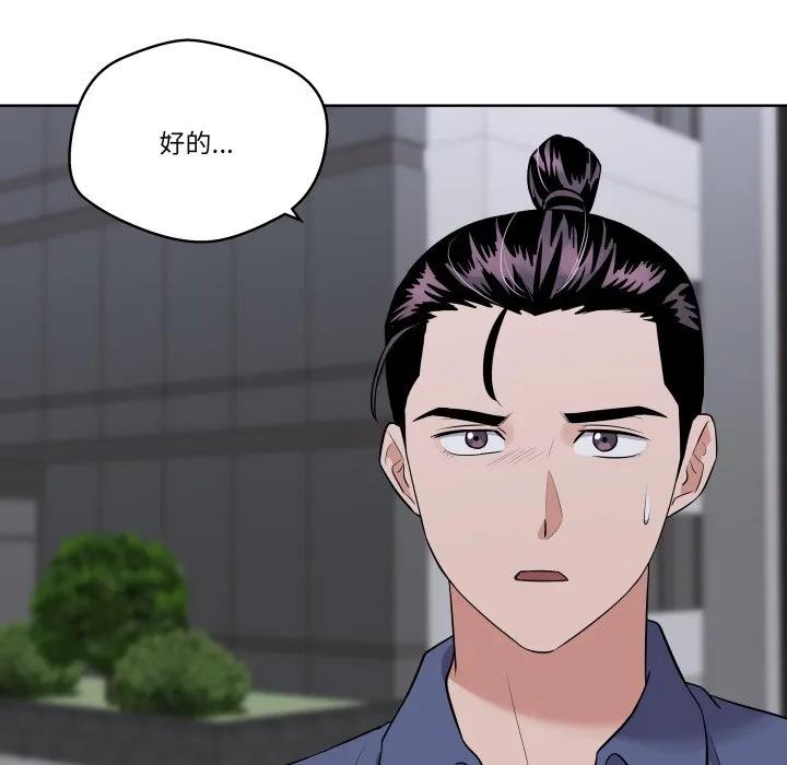 青鹤洞计划 29 第87页
