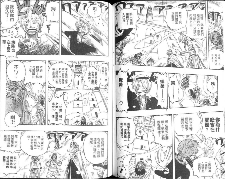 海贼王 第22卷 第102页