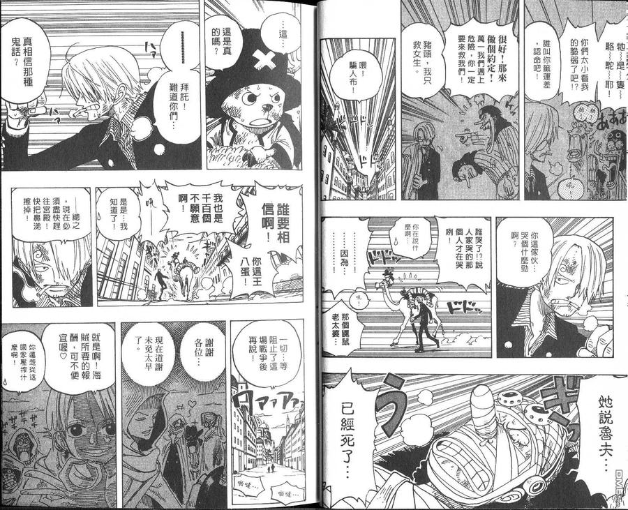 海贼王 第22卷 第11页