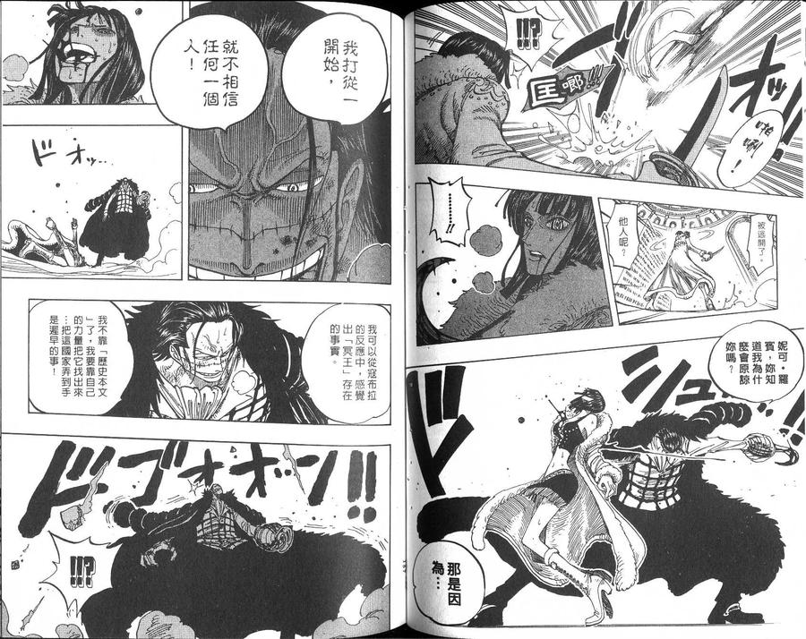 海贼王 第22卷 第79页