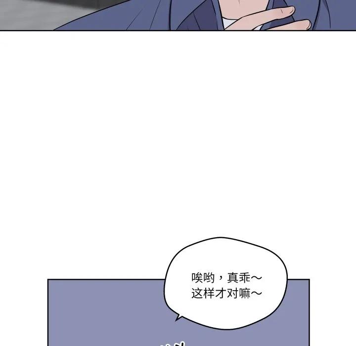 青鹤洞计划 29 第88页