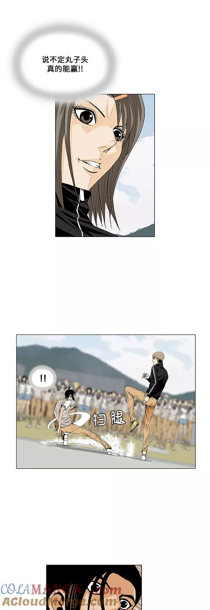 最强传说姜海孝 - 第22话 - 第17张图