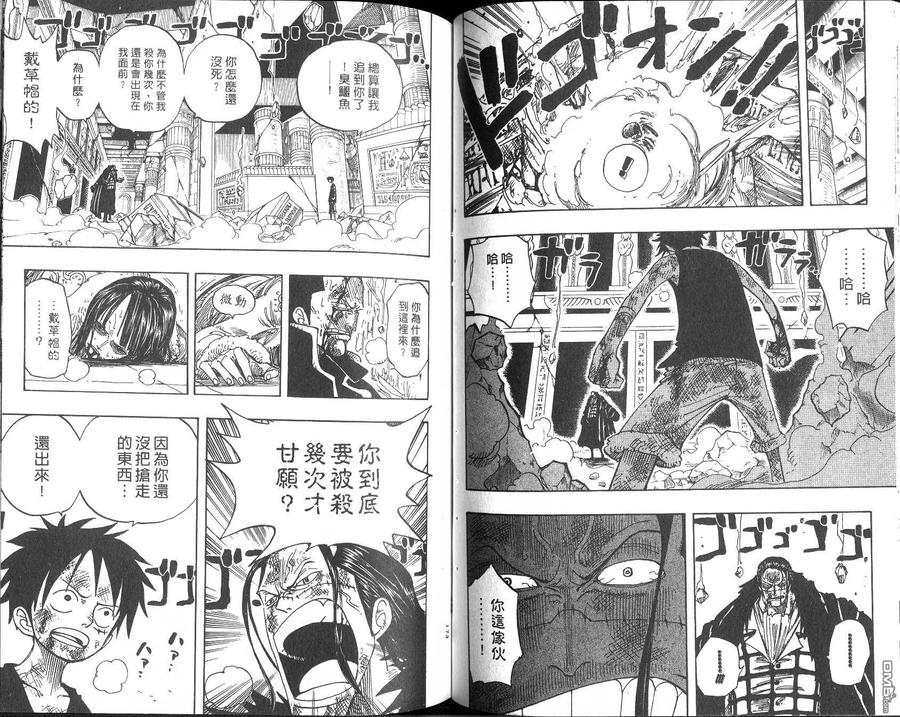 海贼王 第22卷 第87页