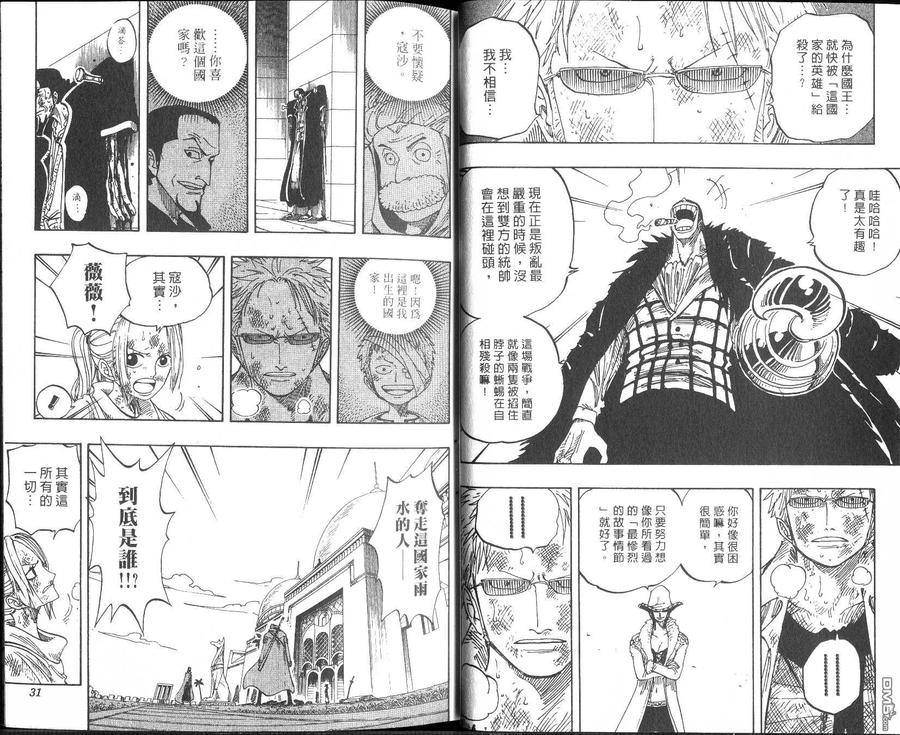 海贼王 第22卷 第16页
