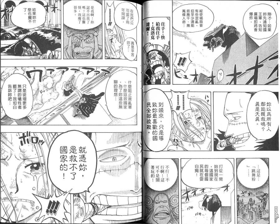 海贼王 第22卷 第31页