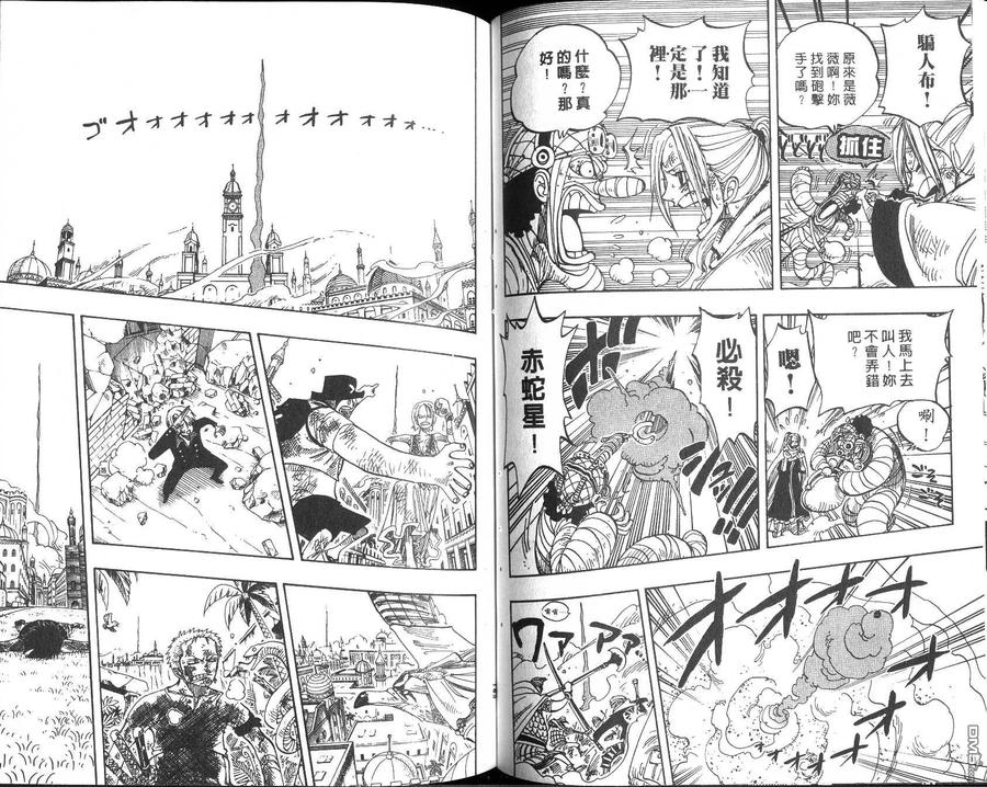 海贼王 第22卷 第82页