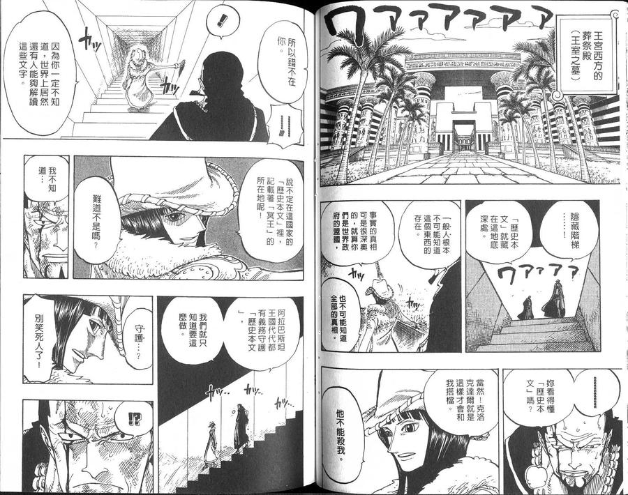 海贼王 第22卷 第67页