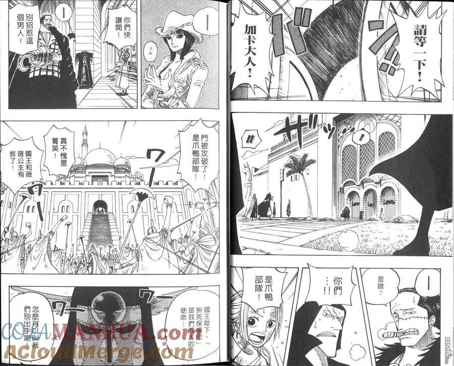 海贼王 第22卷 第5页
