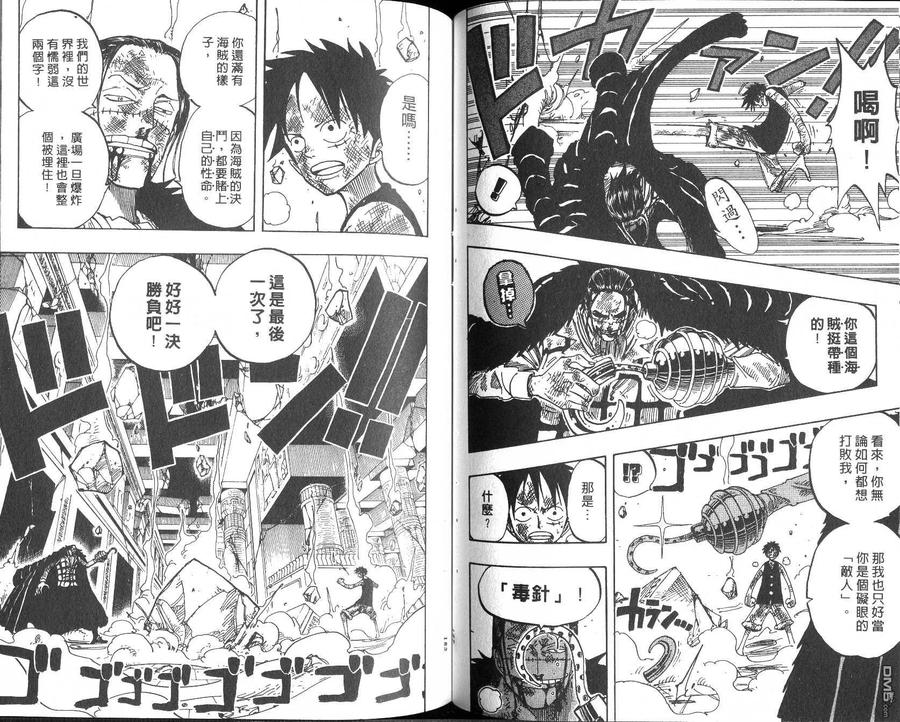 海贼王 第22卷 第92页