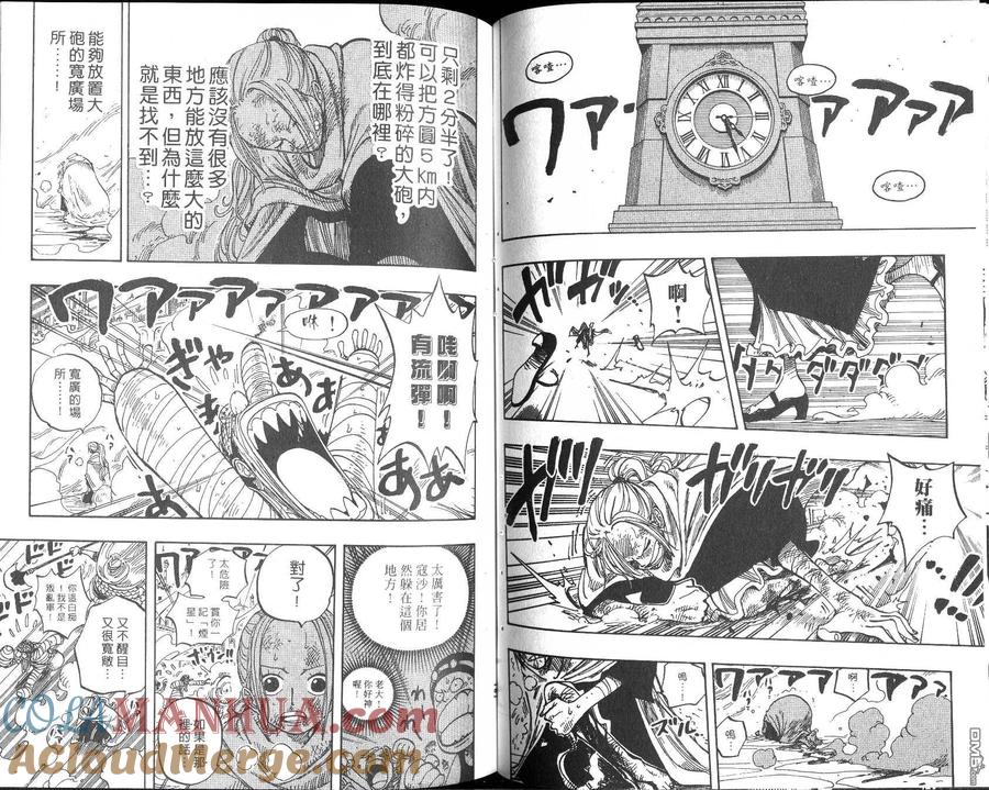 海贼王 第22卷 第81页