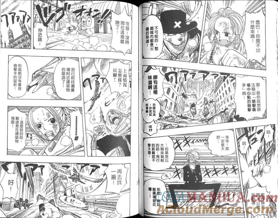 海贼王 第22卷 第69页