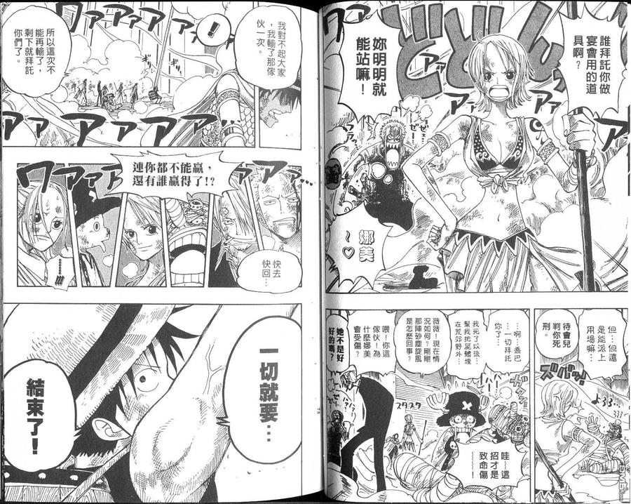 海贼王 第22卷 第38页