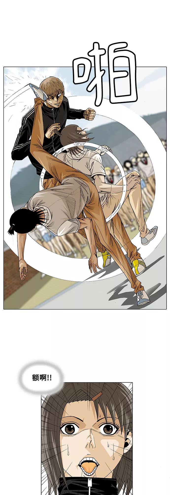 最强传说姜海孝 - 第22话 - 第34张图