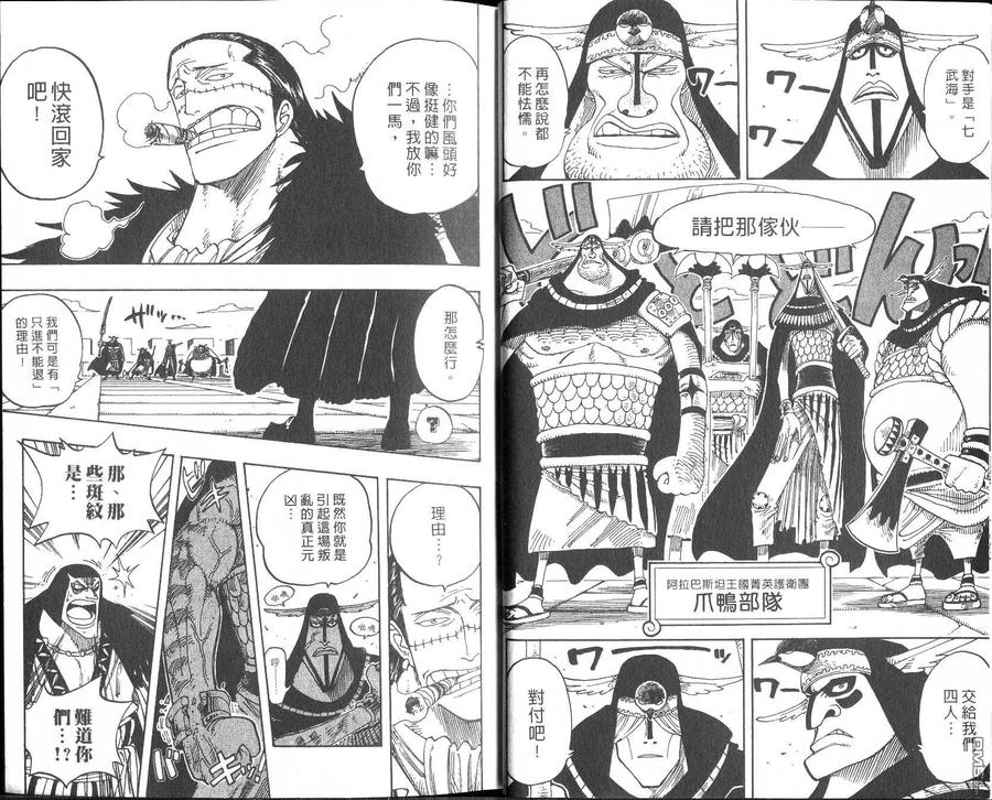 海贼王 第22卷 第6页