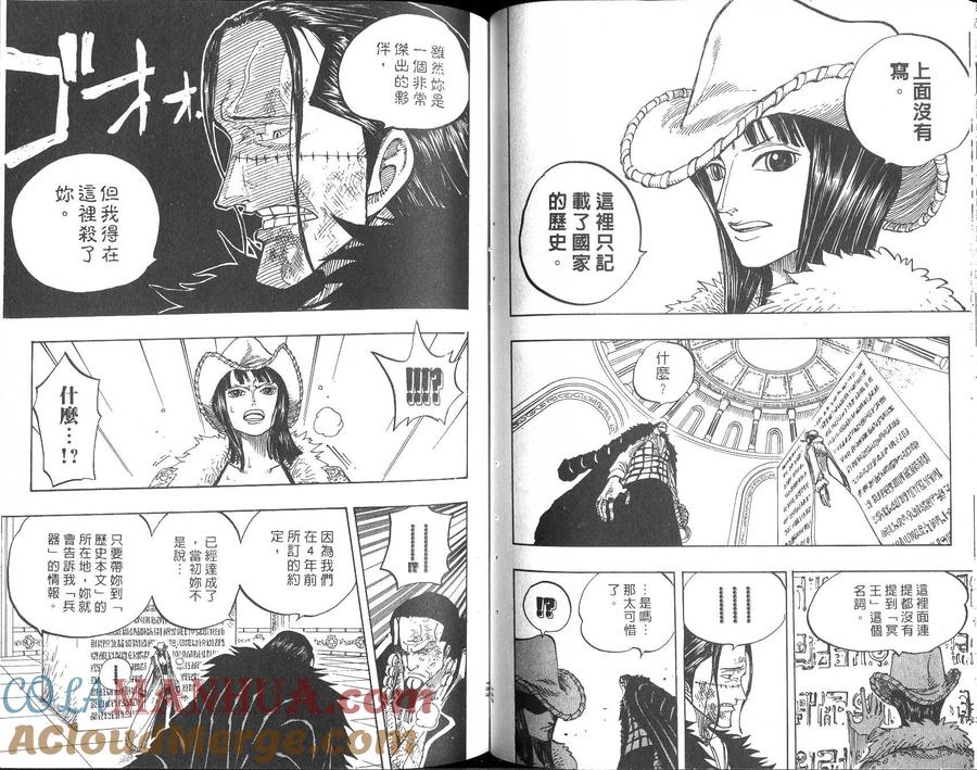 海贼王 第22卷 第77页