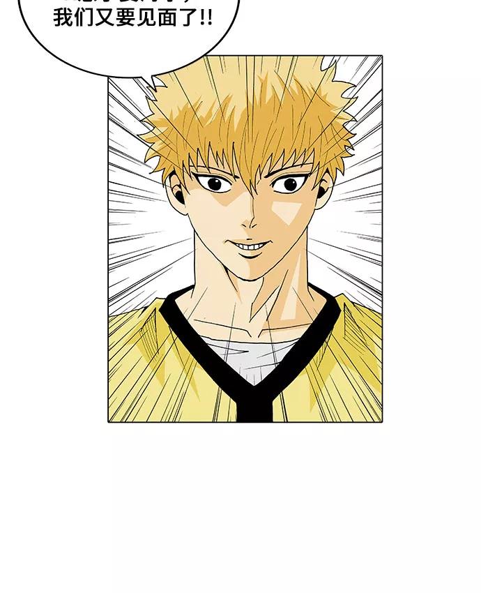 最强传说姜海孝 - 第22话 - 第30张图